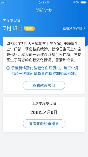 与糖app截图4