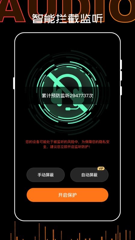 口袋录音机大师app第2张截图