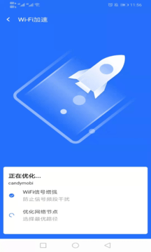 云上5GWiFi1.0.1安卓版图5