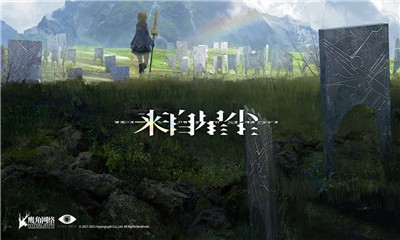 来自星尘官方正版图1