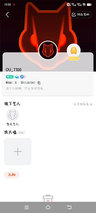 ou电音平台截图3