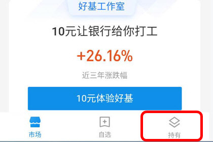 支付宝理财资金怎么取出