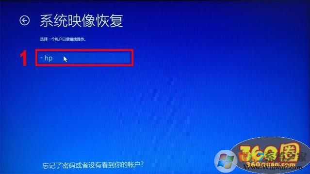 惠普HP电脑恢复出厂设置一键恢复系统详细教程