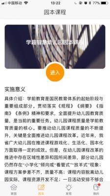 棒小孩成长记app截图1