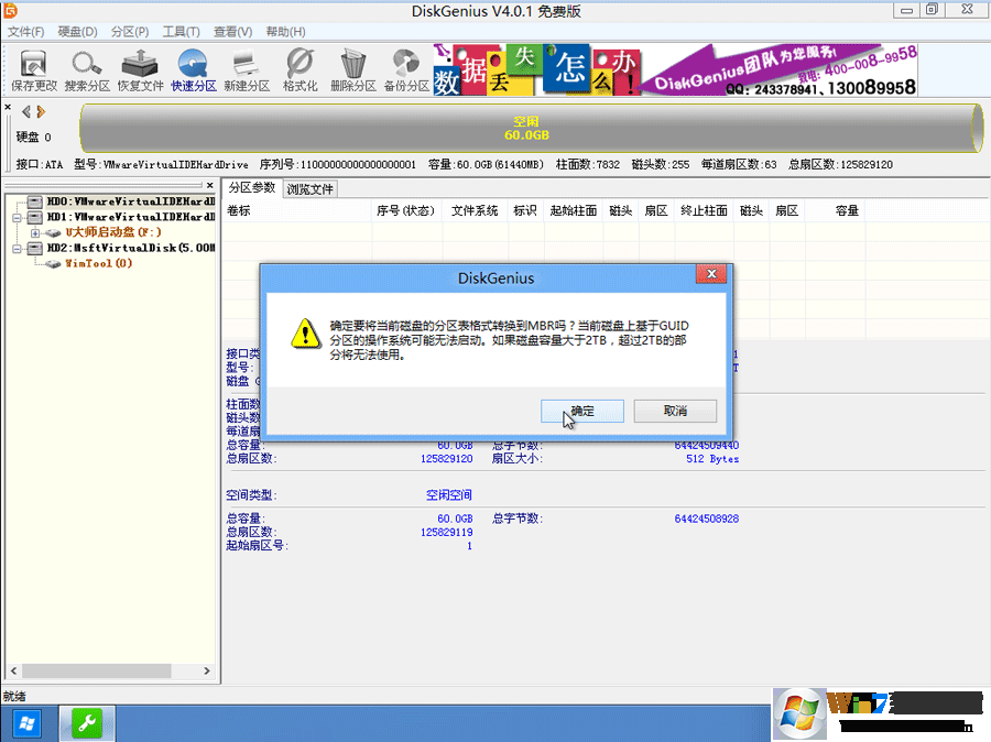 惠普OMEN15暗夜精灵二代Win10怎么改Win7系统图文教程