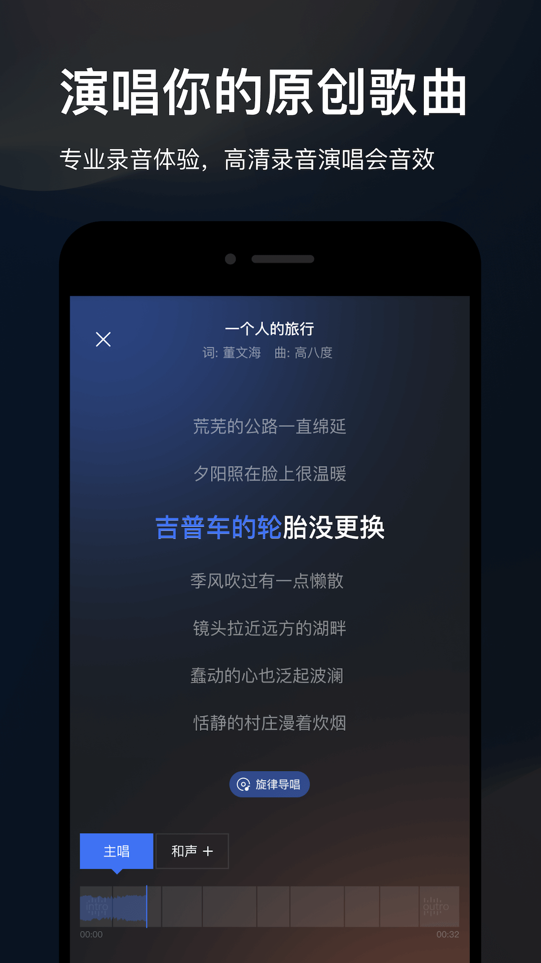 音控app手机版下载截图4