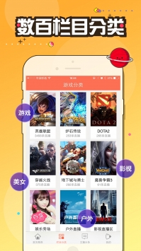 狗仔直播图2