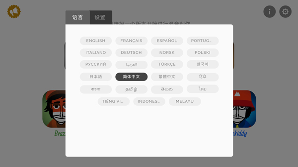 节奏盒子官网正版图2