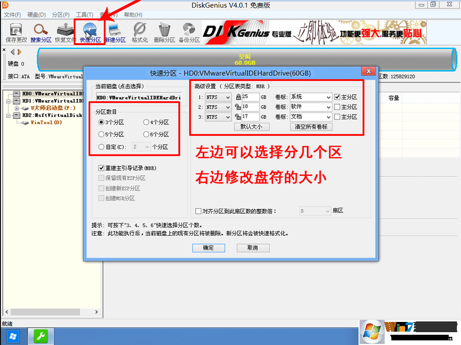 惠普OMEN15暗夜精灵二代Win10怎么改Win7系统图文教程