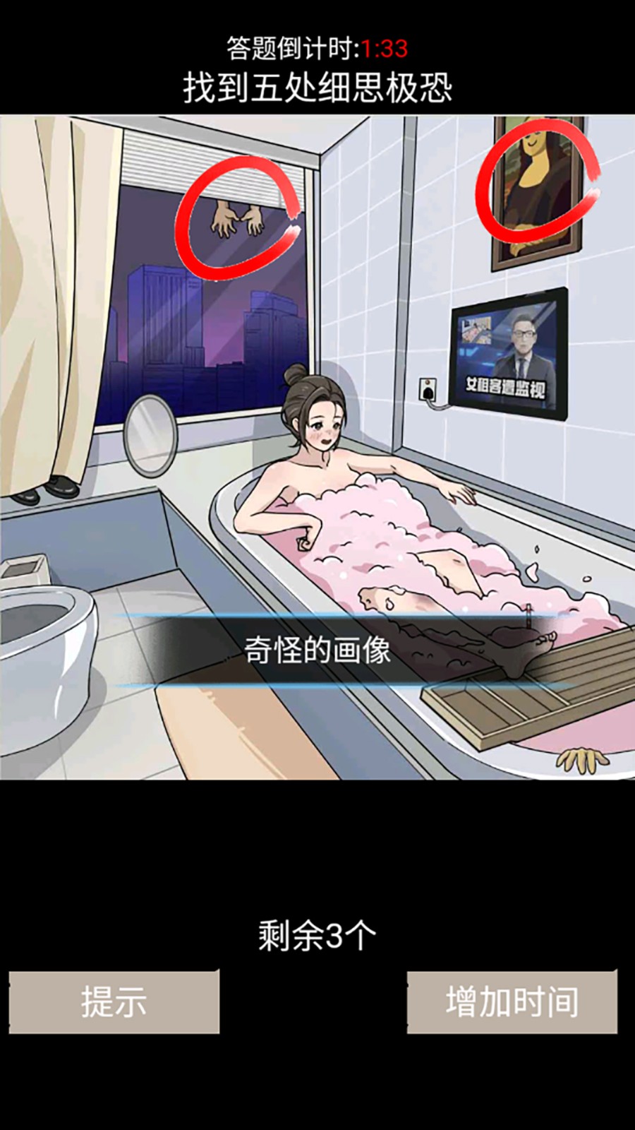 超级脑力锻炼图1