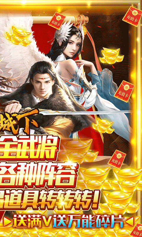 君临城下送GM万充图2