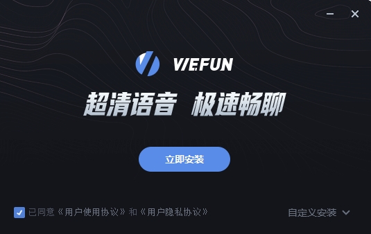 wefun软件图3