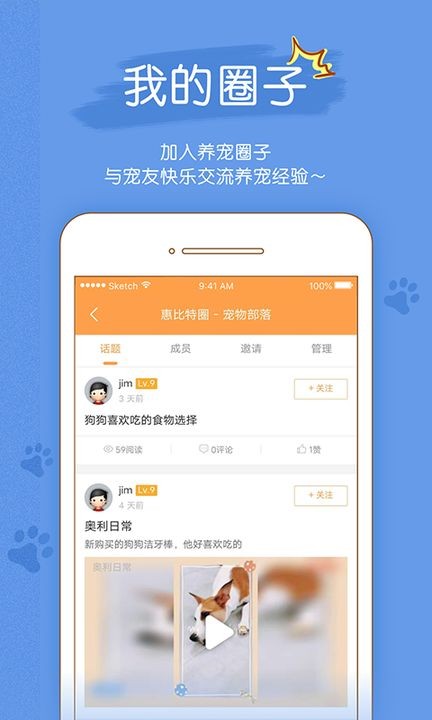 宠物部落图4
