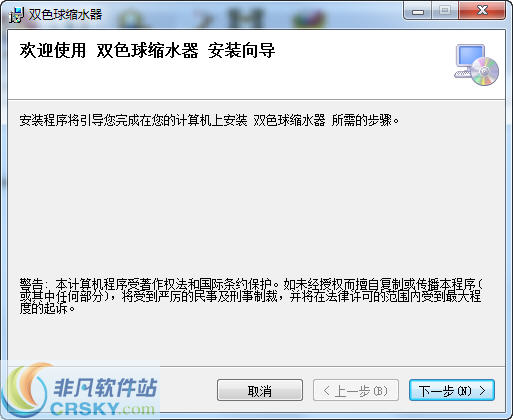 双色球缩水器安卓下载图2