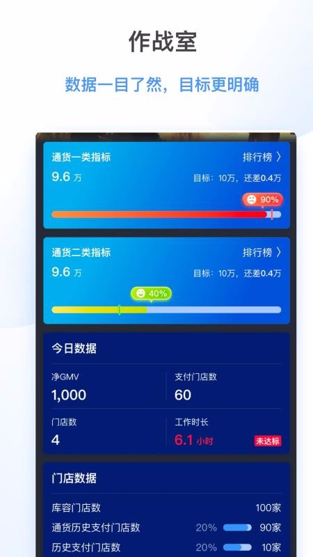 海拍客CRM软件截图4