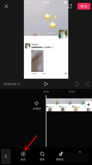 剪映怎么导入本地音乐剪映导入本地音乐教程