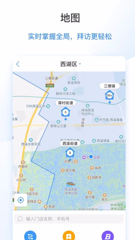 海拍客CRM软件截图3