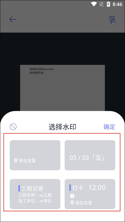 妙鸭AI相机截图4