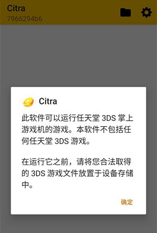 citra模拟器