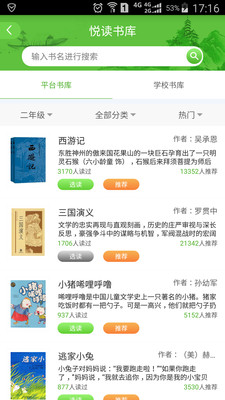 金湾智校家长图3