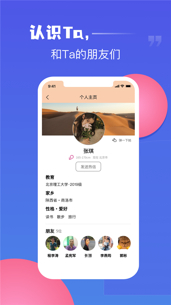 热遇App图2