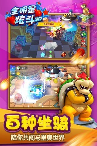 全明星炫斗图6