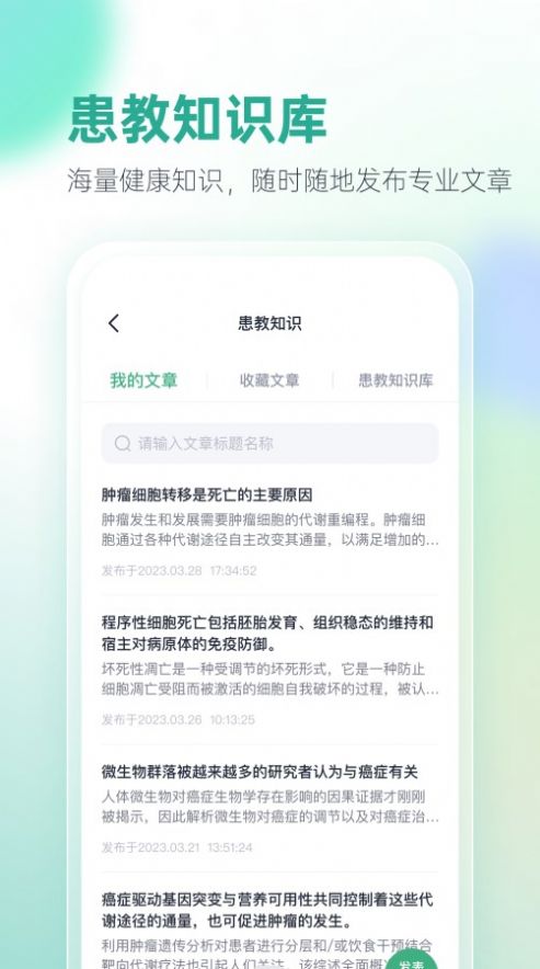 之医医生app图3