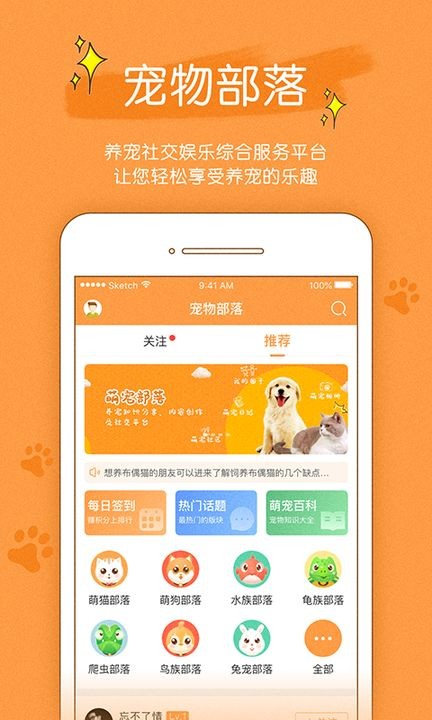宠物部落图3