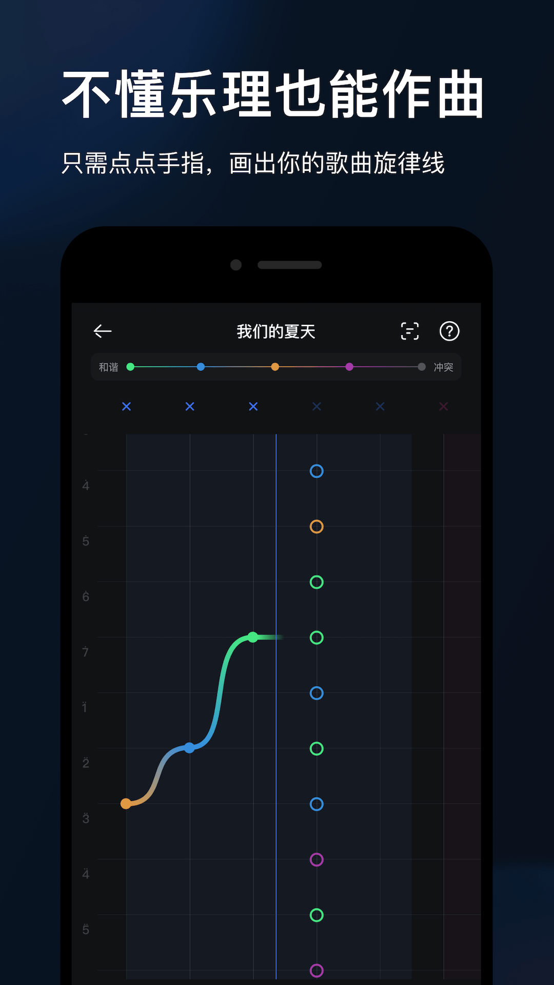 音控app手机版下载图3