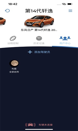 蓝牙数字钥匙图1