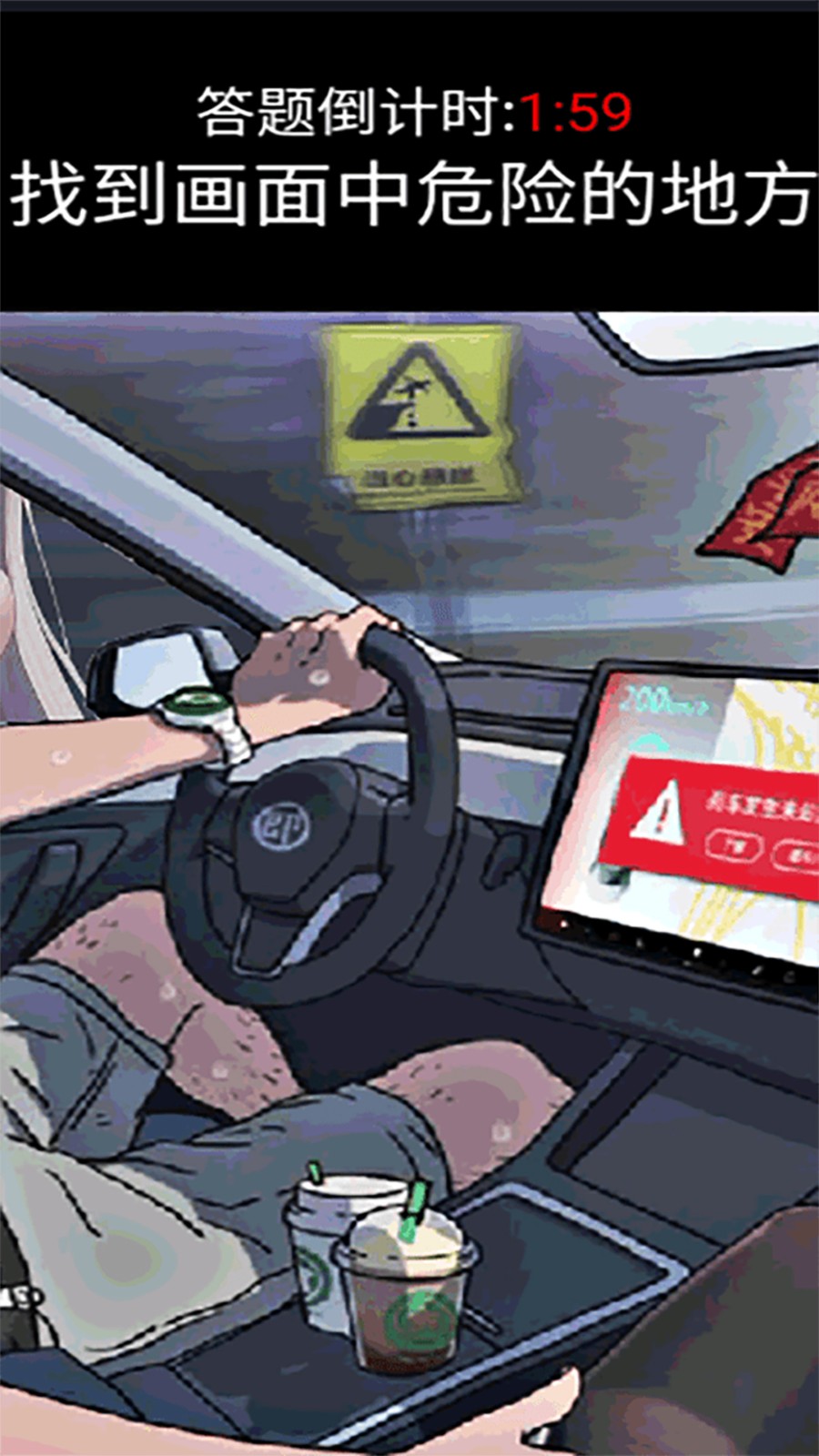 超级脑力锻炼图3