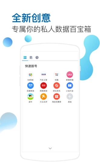 傲游5浏览器2016精简优化版图3