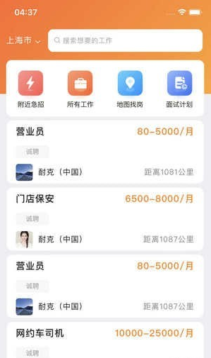 蚂蚁上岗app官方最新版下载截图4