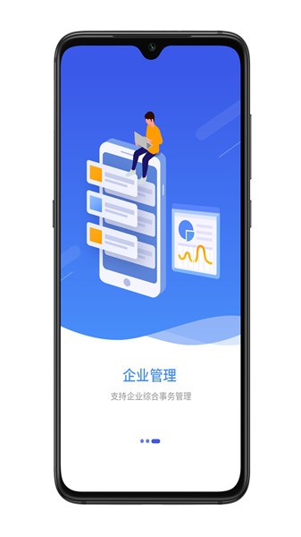 宜兴政企通企业版图2