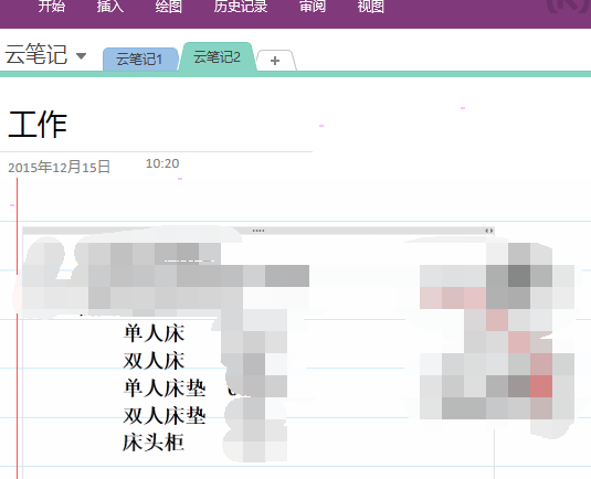 onenote怎样设置手写笔记转文字