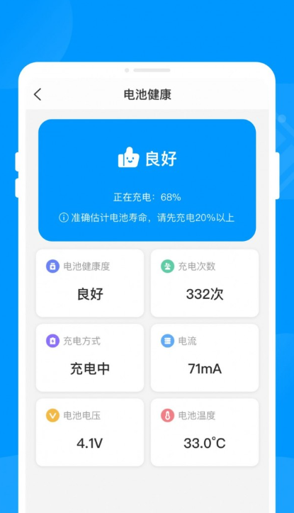 智能充电王图3
