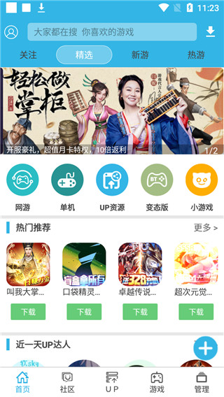 软天空正版图2