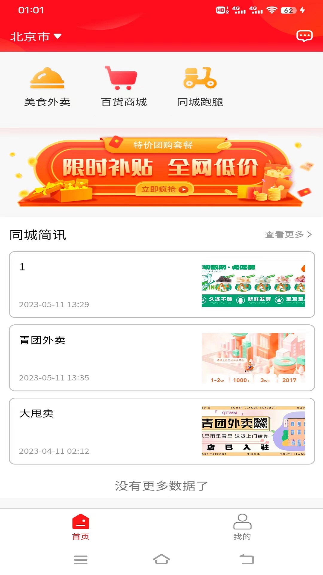 青团外卖图3