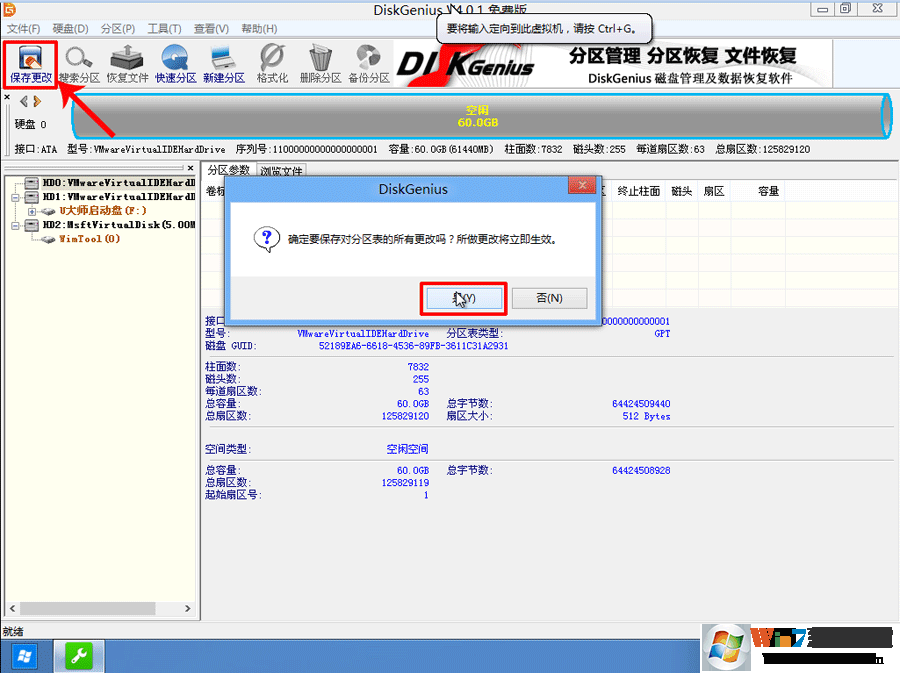 惠普OMEN15暗夜精灵二代Win10怎么改Win7系统图文教程