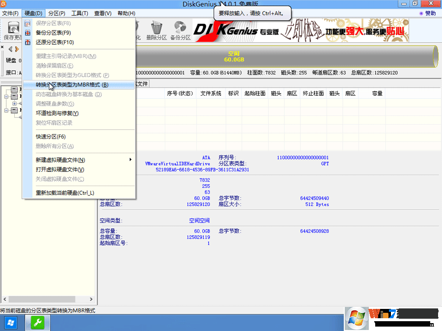 惠普OMEN15暗夜精灵二代Win10怎么改Win7系统图文教程