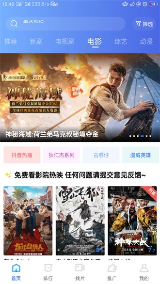 地瓜视频 追剧图3