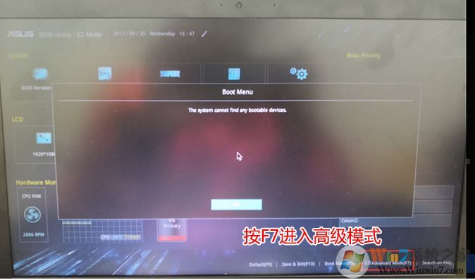 华硕畅370预装win10s改win7教程