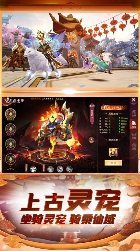 天姬变妖族临世图2