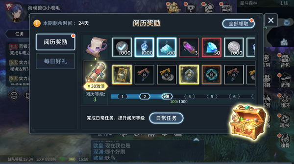 斗罗大陆斗神再临免费版