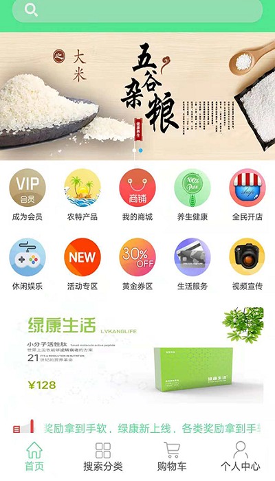 绿康生活图4