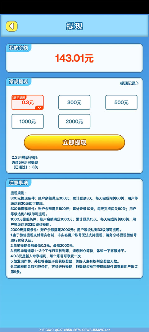 美好人生游戏红包版图4