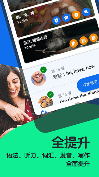 博树busuu官网版图1