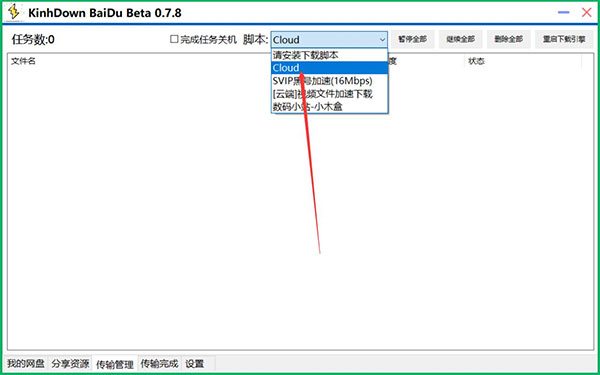 KinhDown免激活码版图3