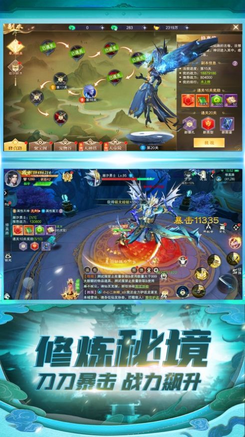 天姬变妖族临世图3