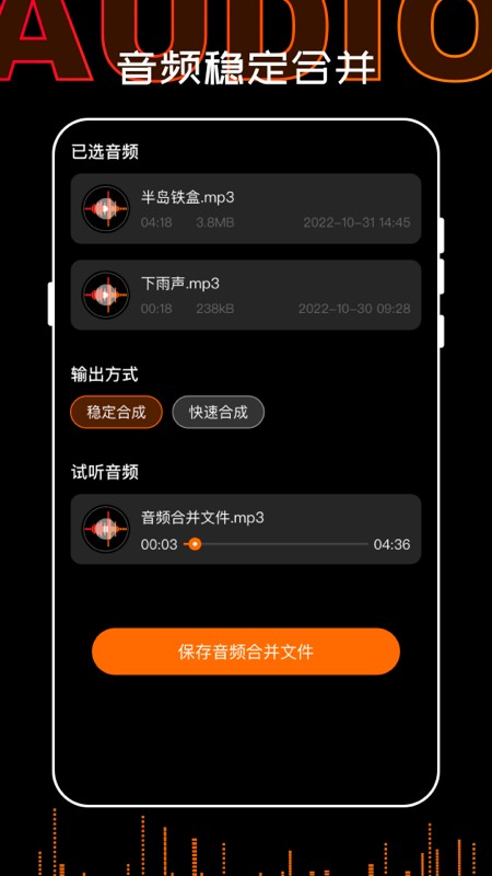 口袋录音机大师app官方版第2张截图